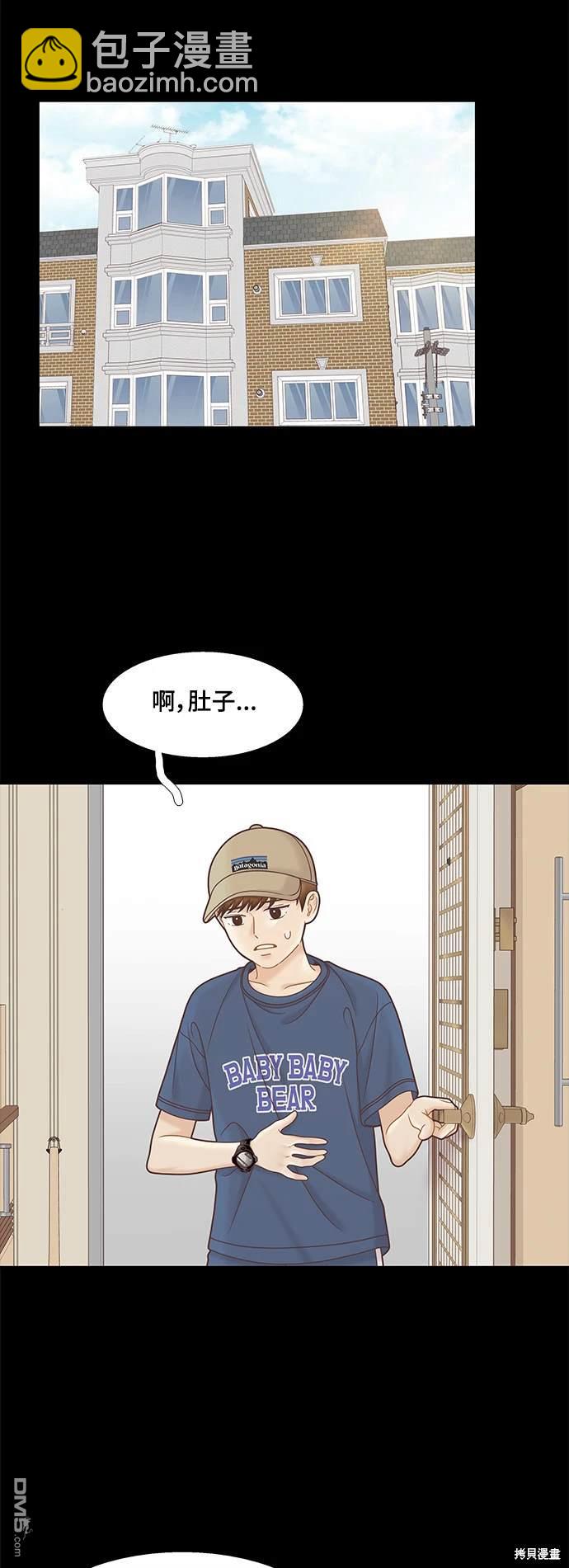 🍱少女的世界 第2季第100话 第13页