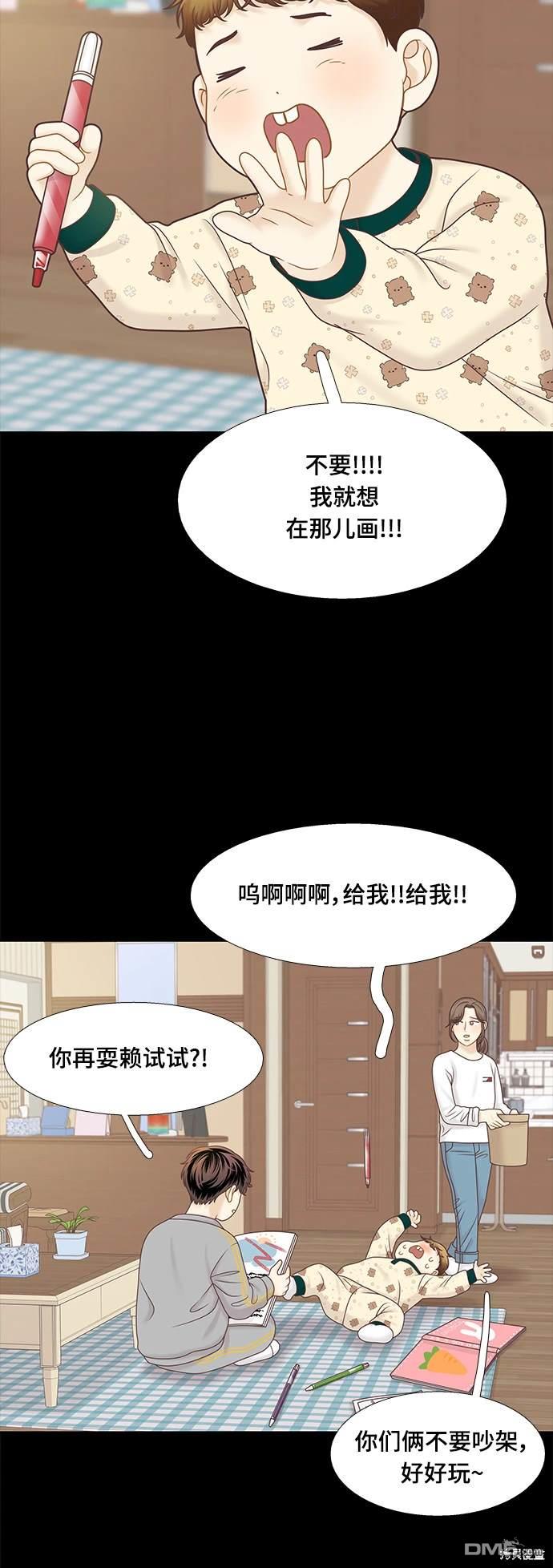 🍱少女的世界 第2季第100话 第19页