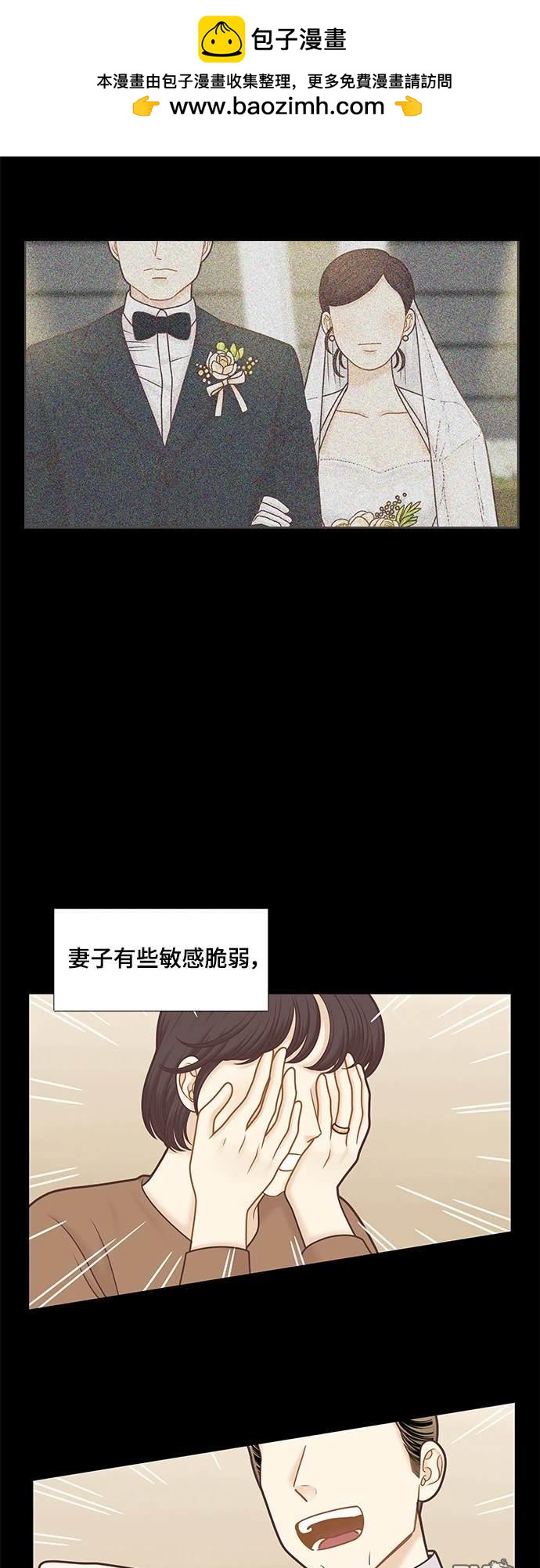 🍱少女的世界 第2季第100话 第2页