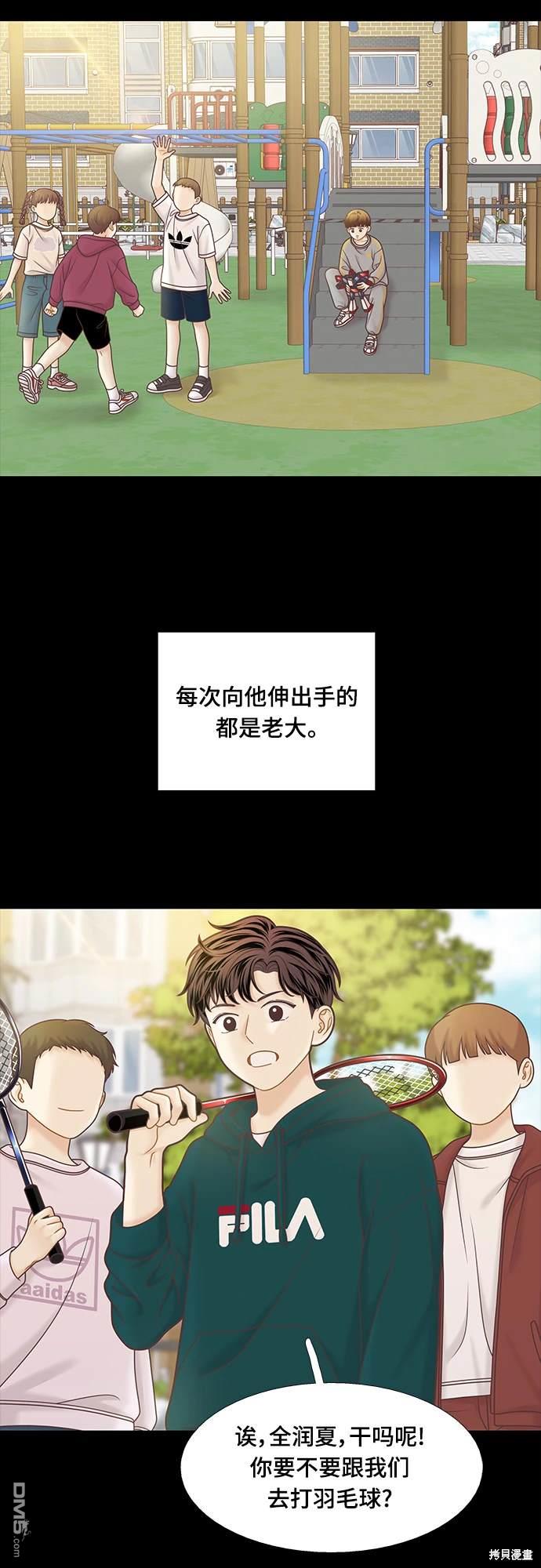 🍱少女的世界 第2季第100话 第23页