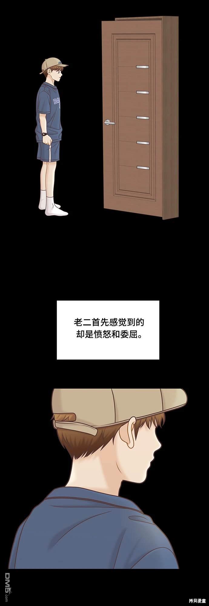 🍱少女的世界 第2季第100话 第25页