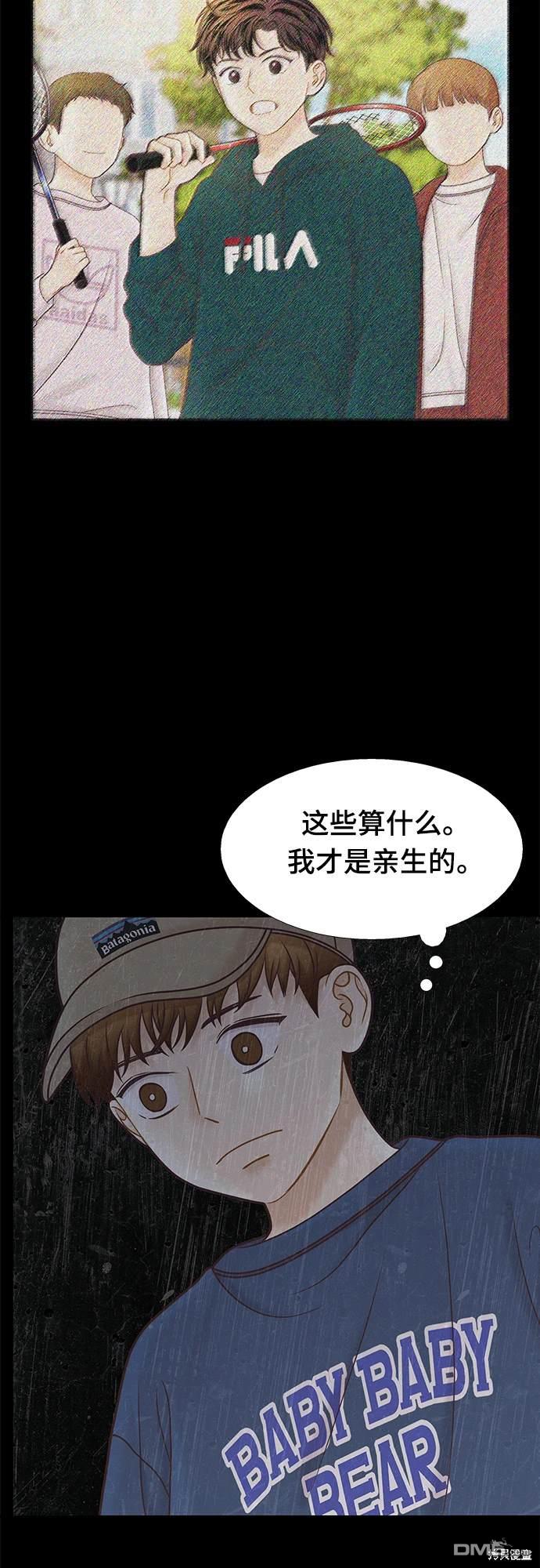 🍱少女的世界 第2季第100话 第27页