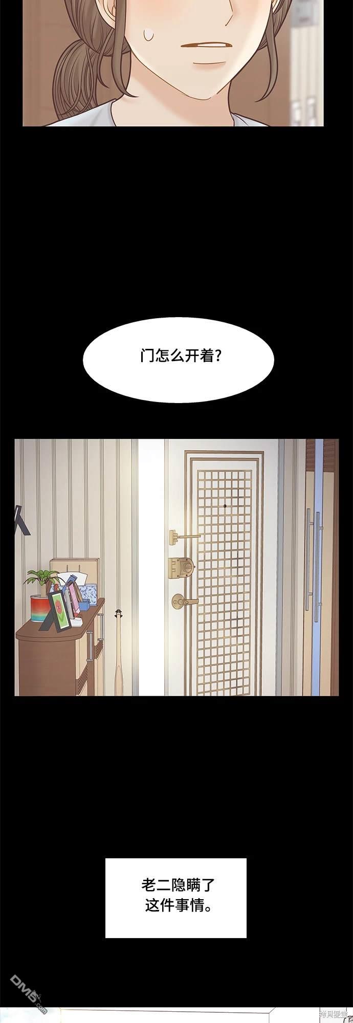 🍱少女的世界 第2季第100话 第29页