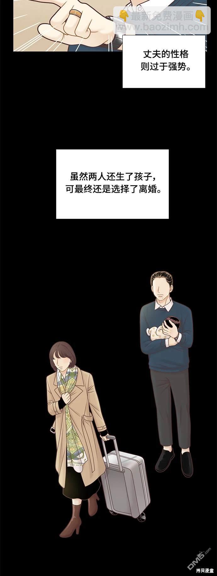 🍱少女的世界 第2季第100话 第3页