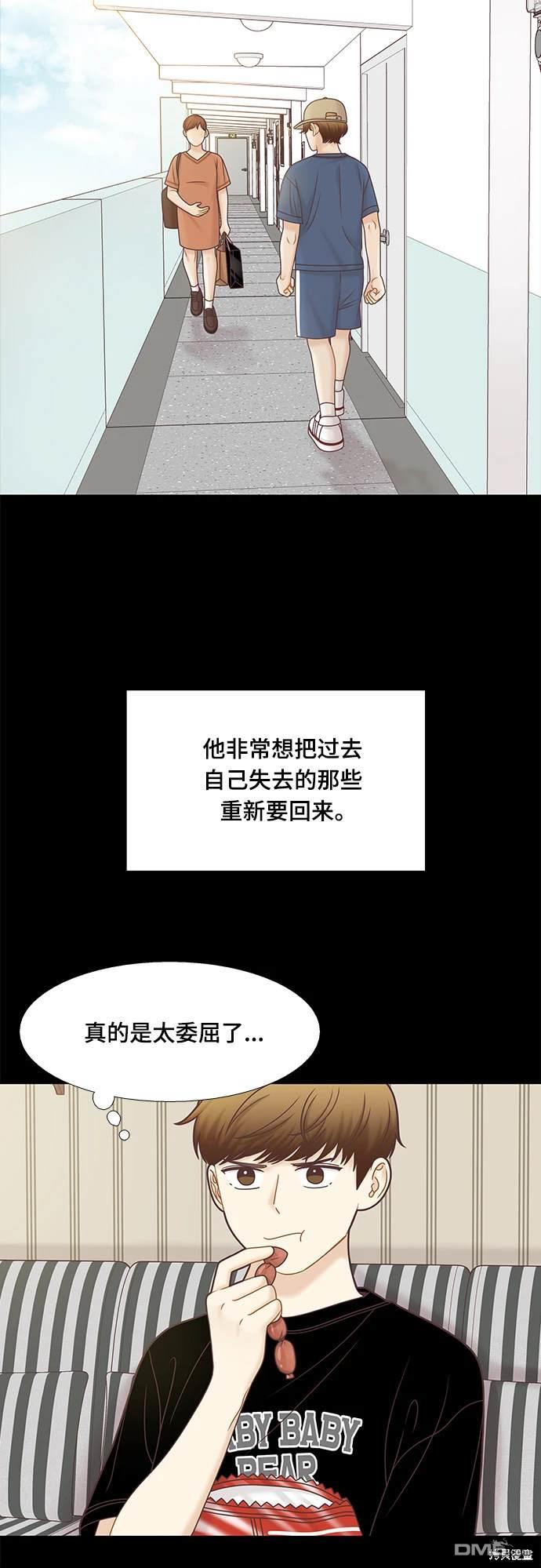 🍱少女的世界 第2季第100话 第30页