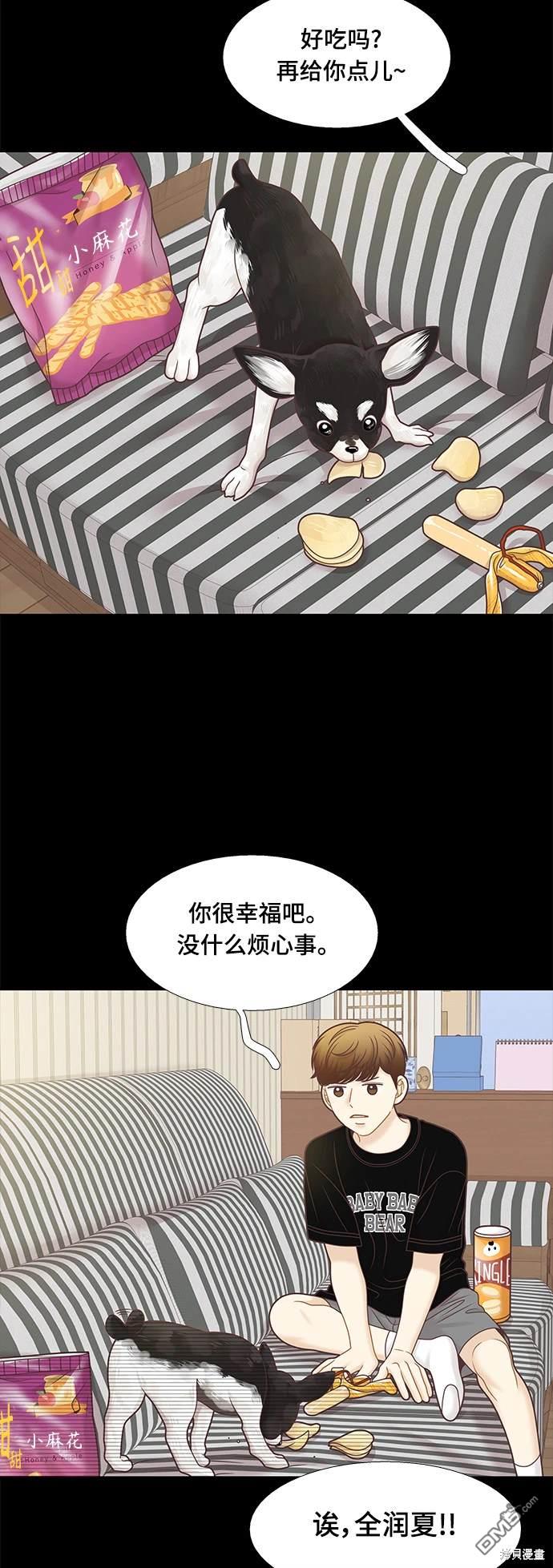 🍱少女的世界 第2季第100话 第32页
