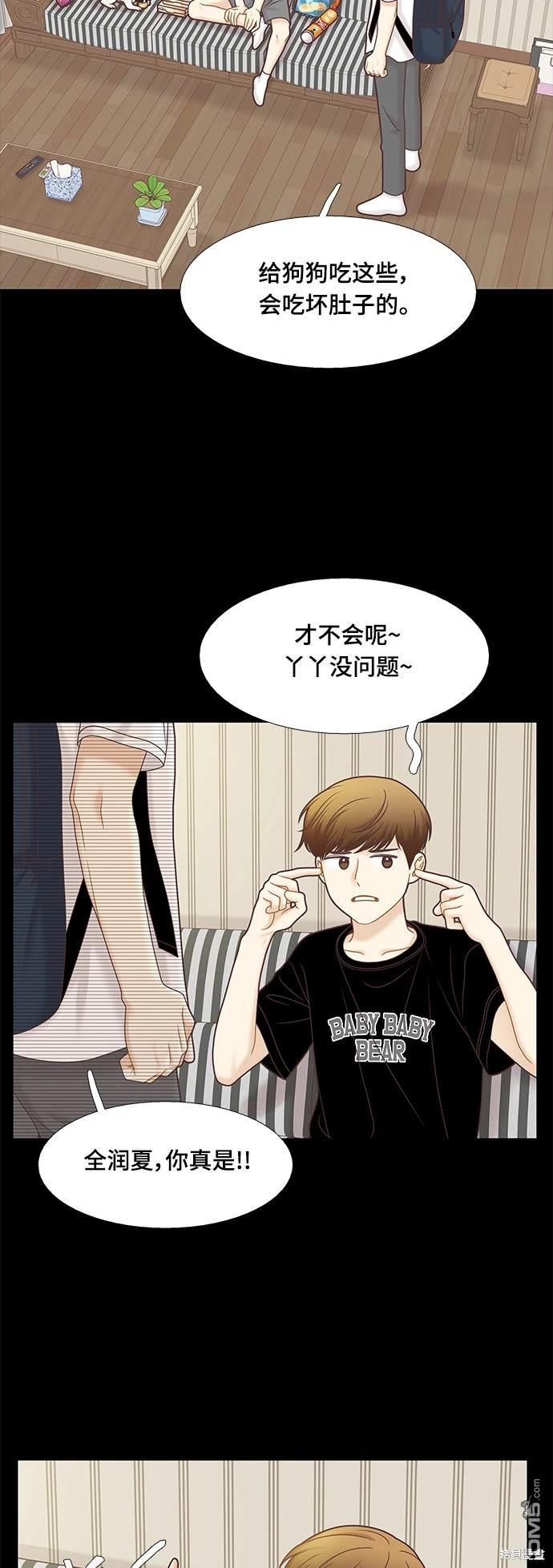 🍱少女的世界 第2季第100话 第34页