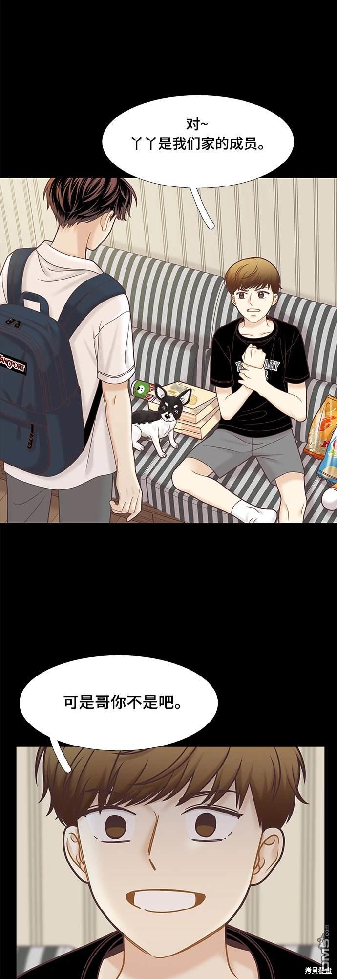 🍱少女的世界 第2季第100话 第37页