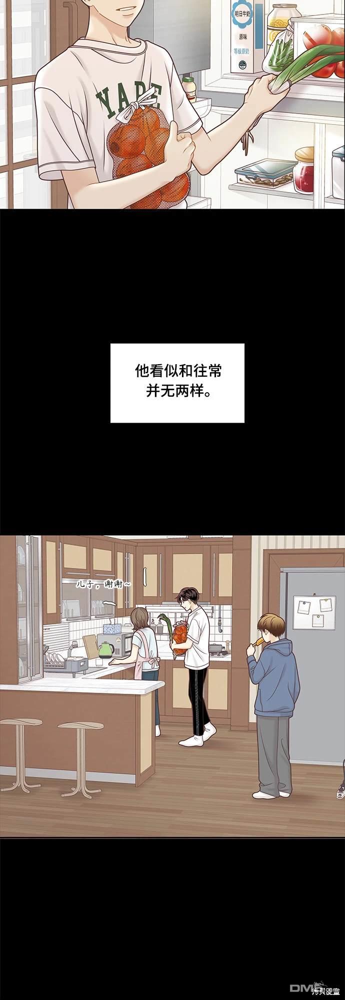🍱少女的世界 第2季第100话 第40页