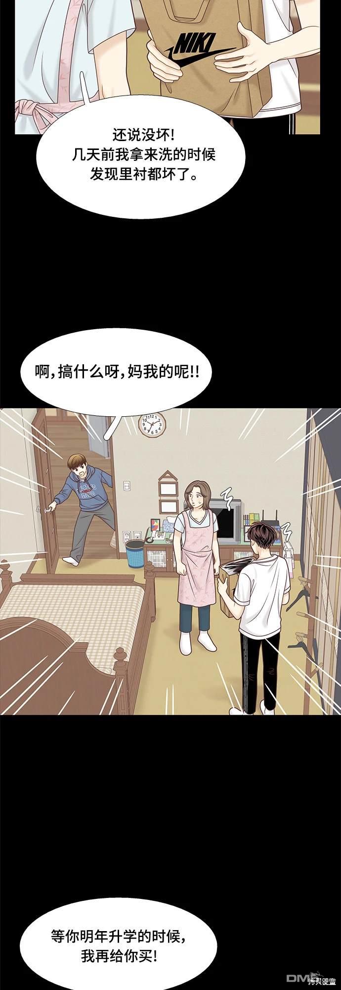 🍱少女的世界 第2季第100话 第44页
