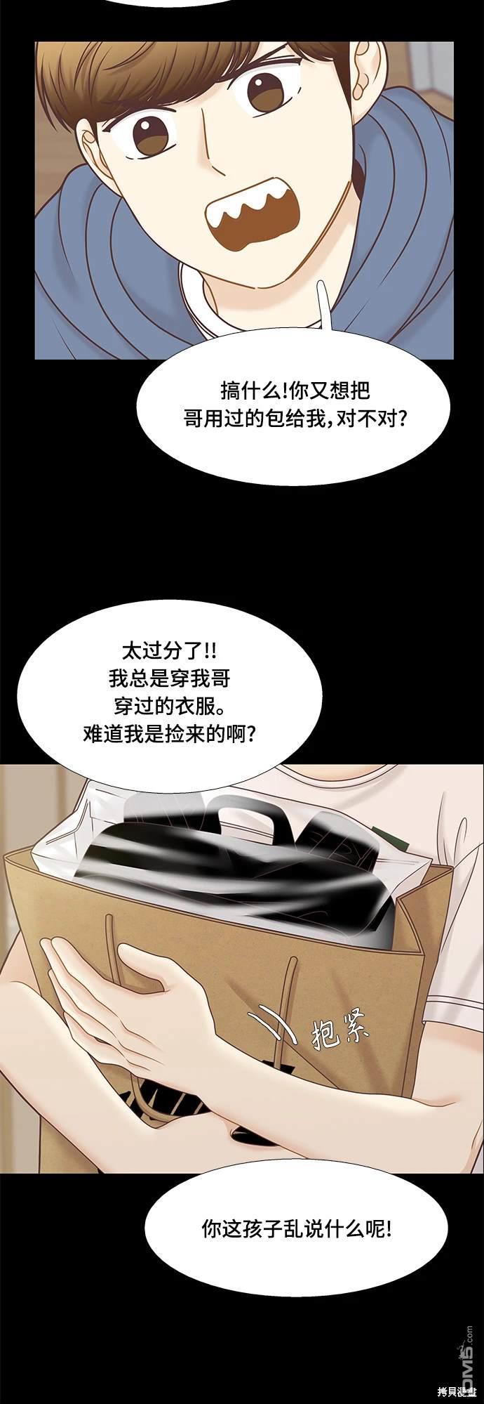 🍱少女的世界 第2季第100话 第45页