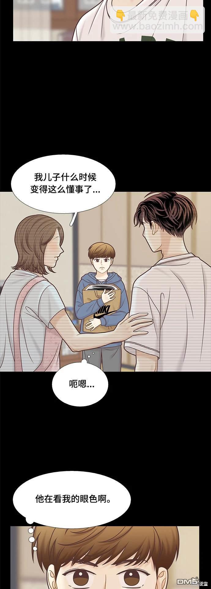 🍱少女的世界 第2季第100话 第47页