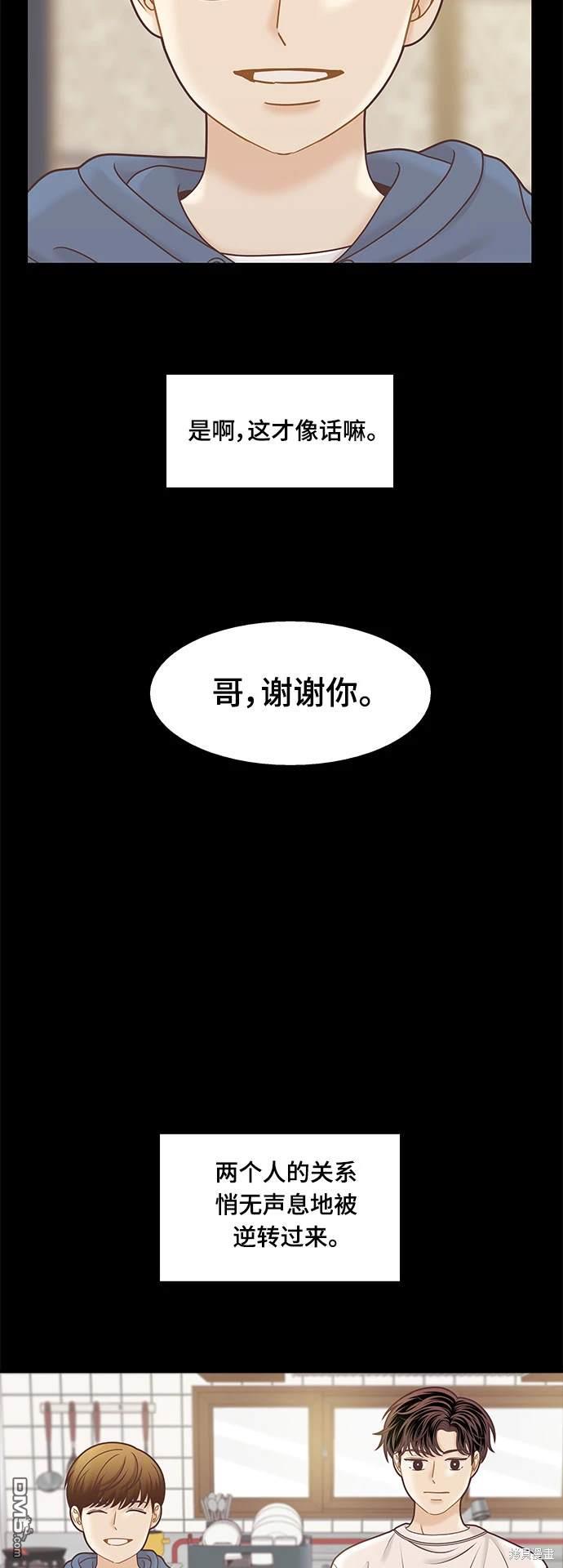 🍱少女的世界 第2季第100话 第48页