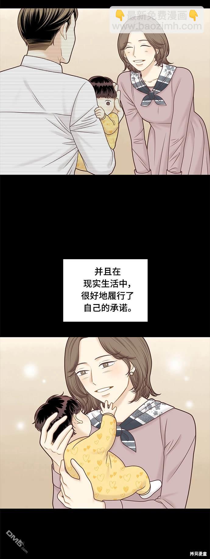 🍱少女的世界 第2季第100话 第5页
