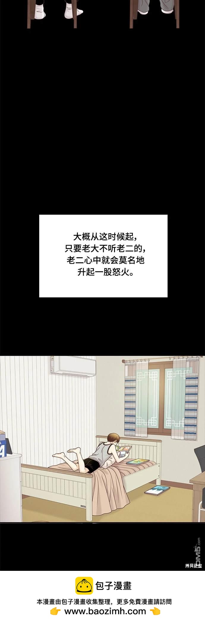 🍱少女的世界 第2季第100话 第50页