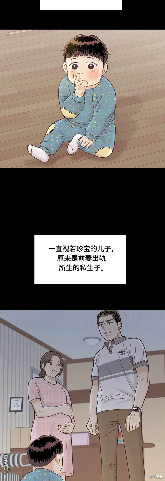 🍱少女的世界 第2季第100话 第7页