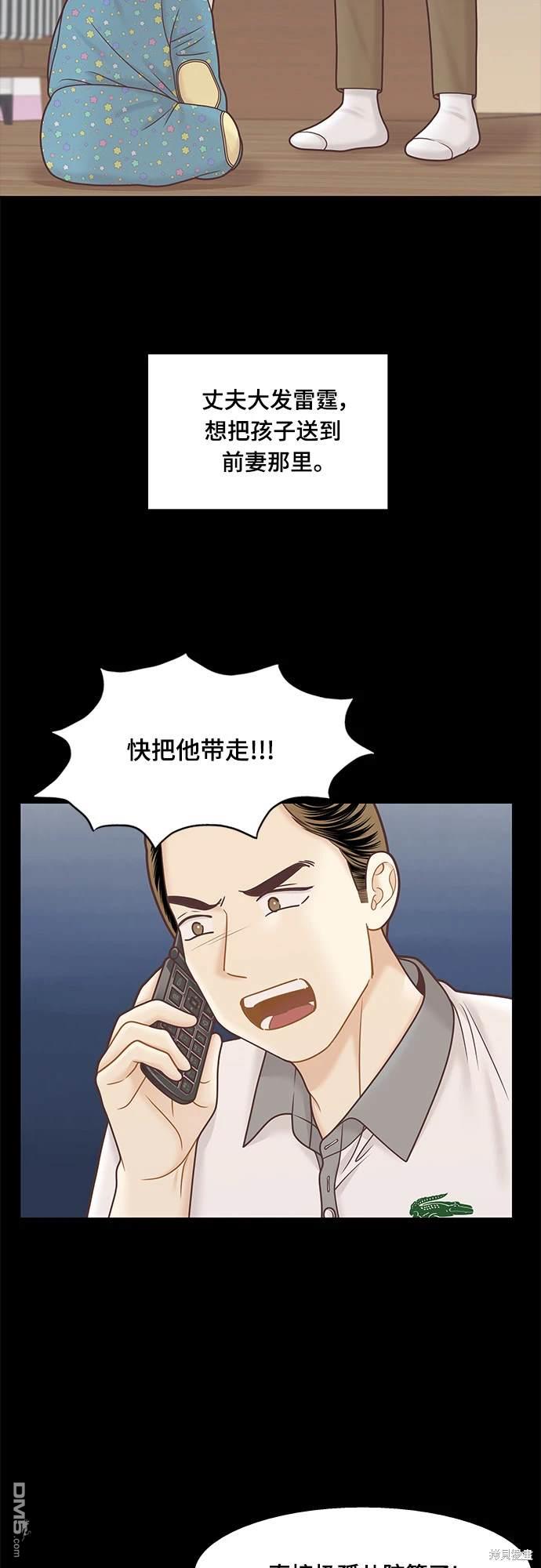 🍱少女的世界 第2季第100话 第8页