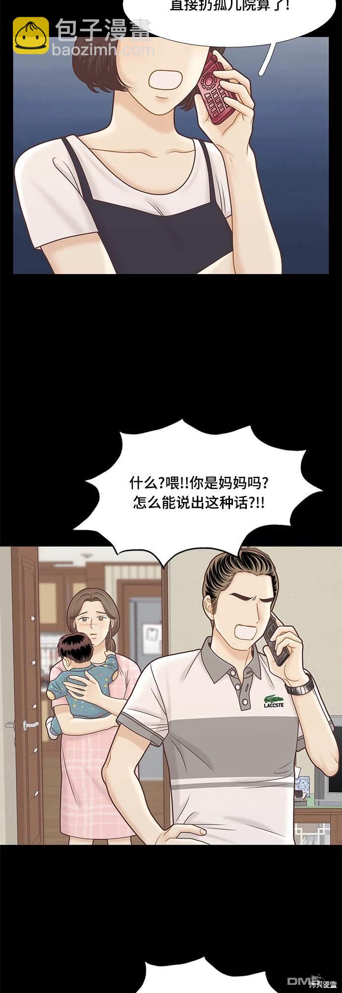 🍱少女的世界 第2季第100话 第9页