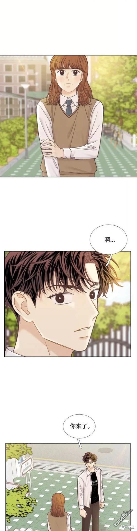 🍱少女的世界 第2季第102话 第13页