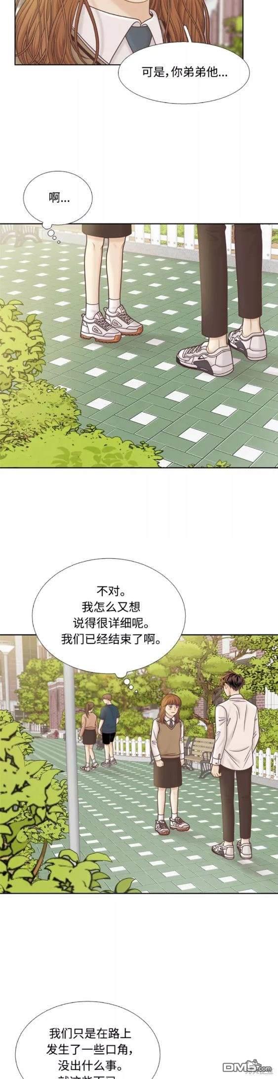 🍱少女的世界 第2季第102话 第16页