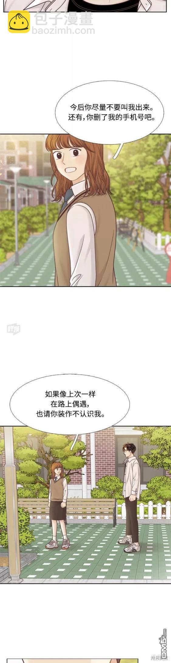 🍱少女的世界 第2季第102话 第19页