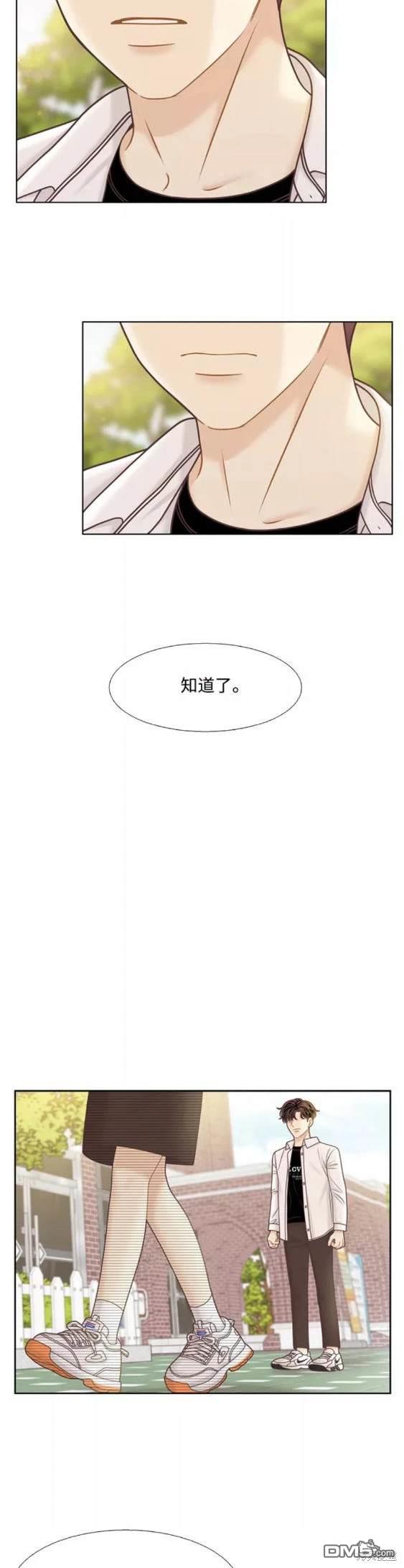 🍱少女的世界 第2季第102话 第20页