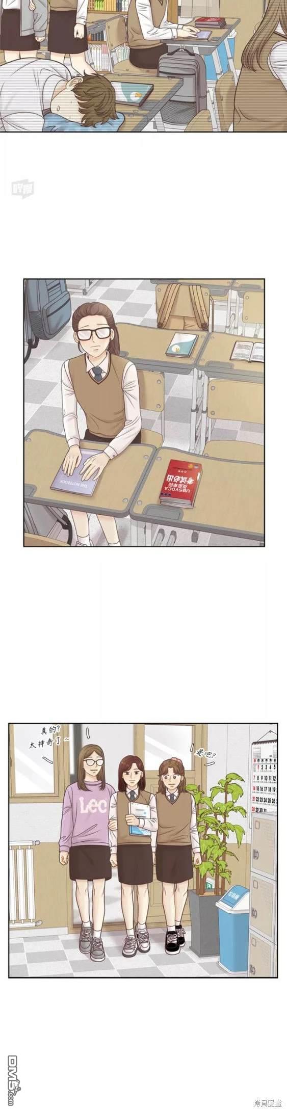 🍱少女的世界 第2季第102话 第23页