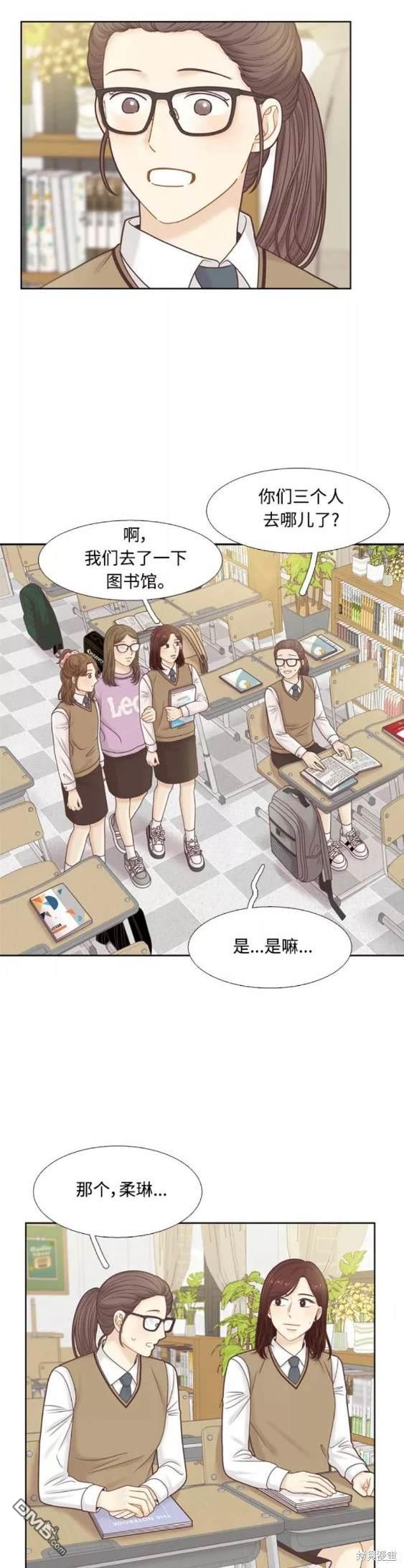 🍱少女的世界 第2季第102话 第24页