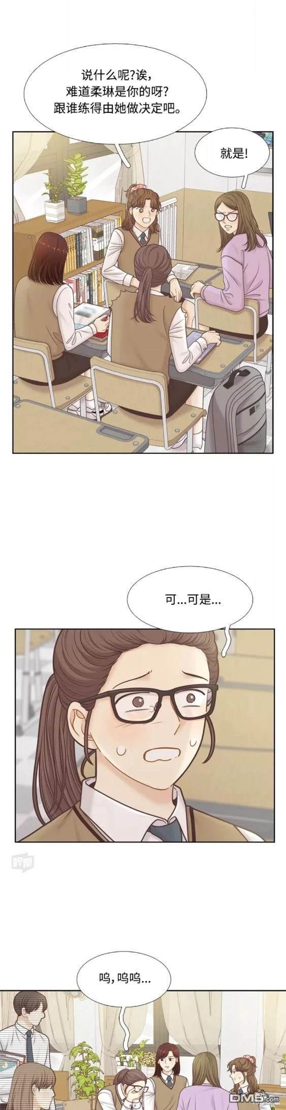 🍱少女的世界 第2季第102话 第26页