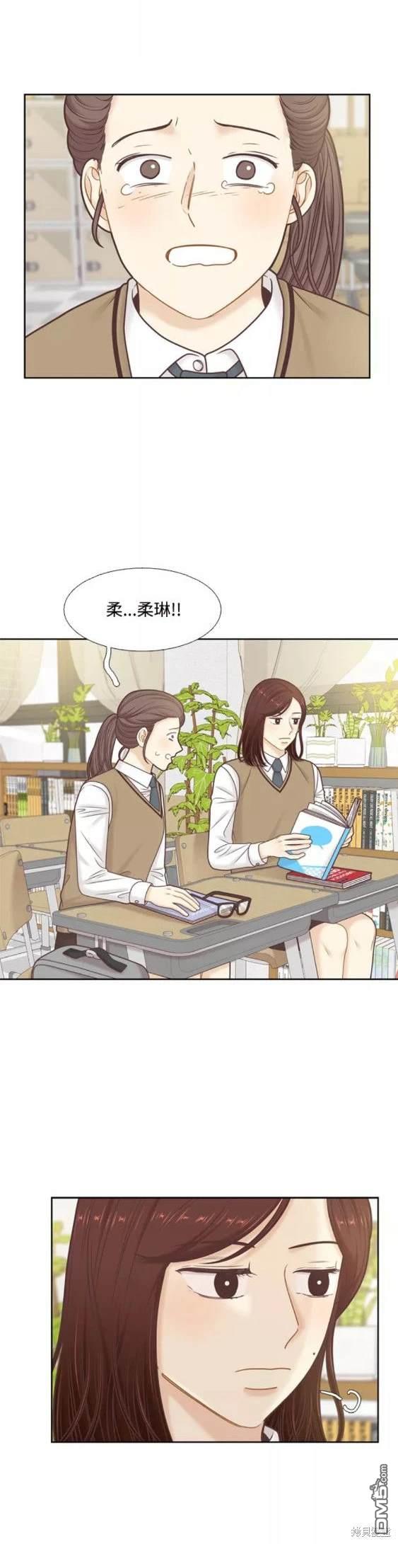 🍱少女的世界 第2季第102话 第29页