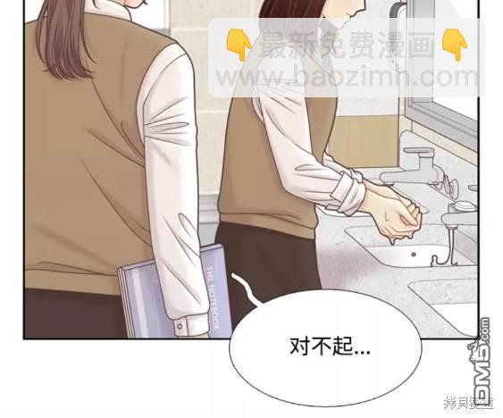 🍱少女的世界 第2季第102话 第37页