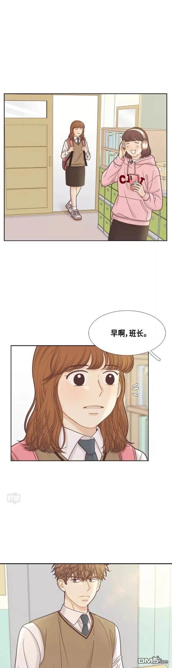 🍱少女的世界 第2季第102话 第4页