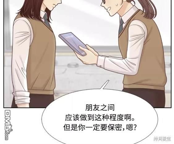 🍱少女的世界 第2季第102话 第44页