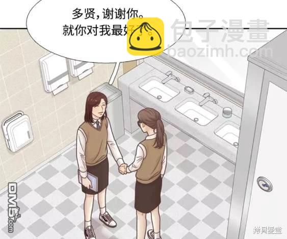 🍱少女的世界 第2季第102话 第47页
