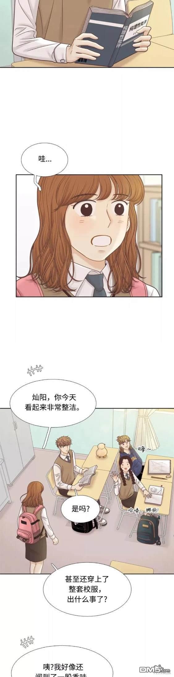 🍱少女的世界 第2季第102话 第5页