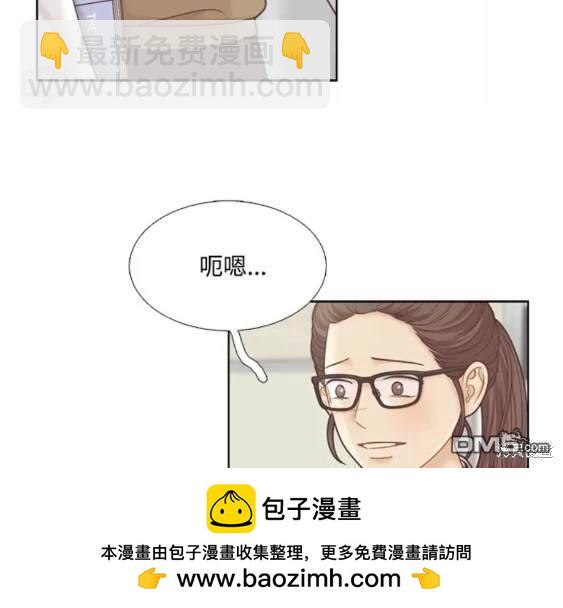 🍱少女的世界 第2季第102话 第50页
