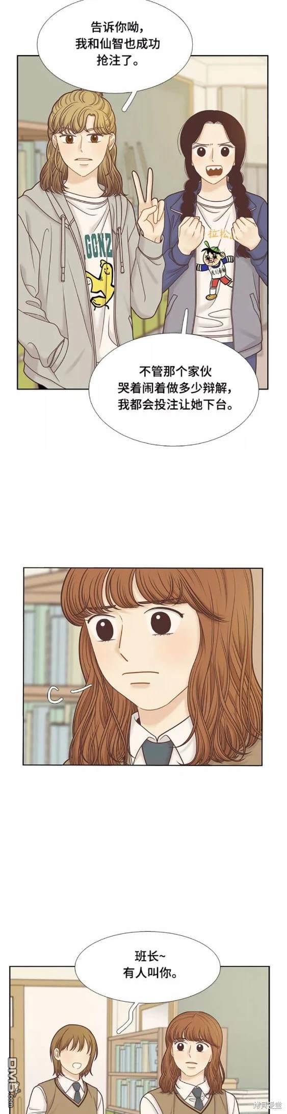 🍱少女的世界 第2季第104话 第22页