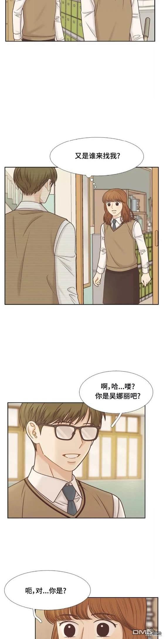 🍱少女的世界 第2季第104话 第23页