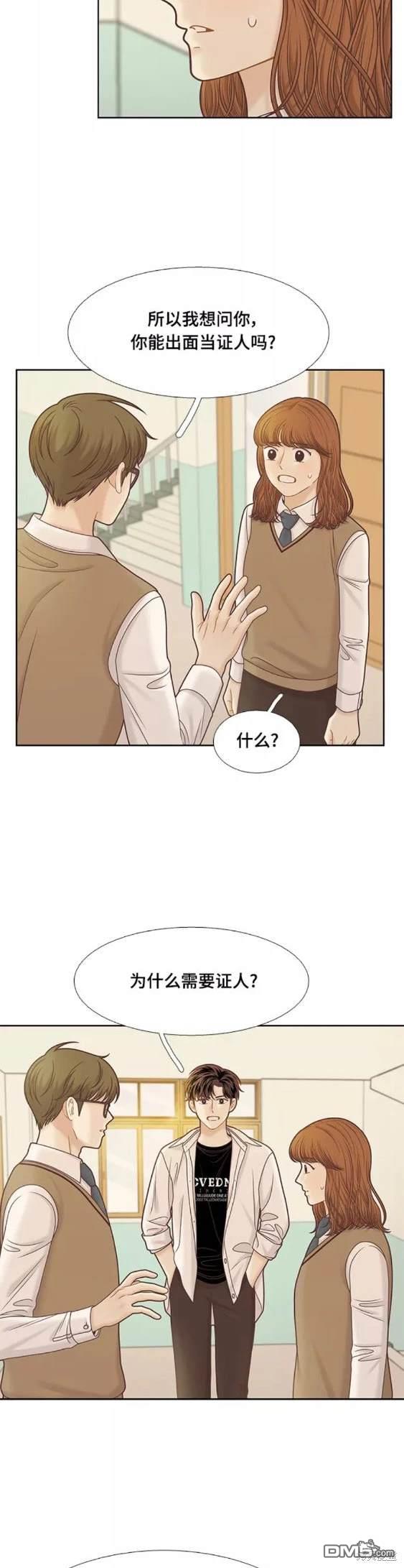 🍱少女的世界 第2季第104话 第25页