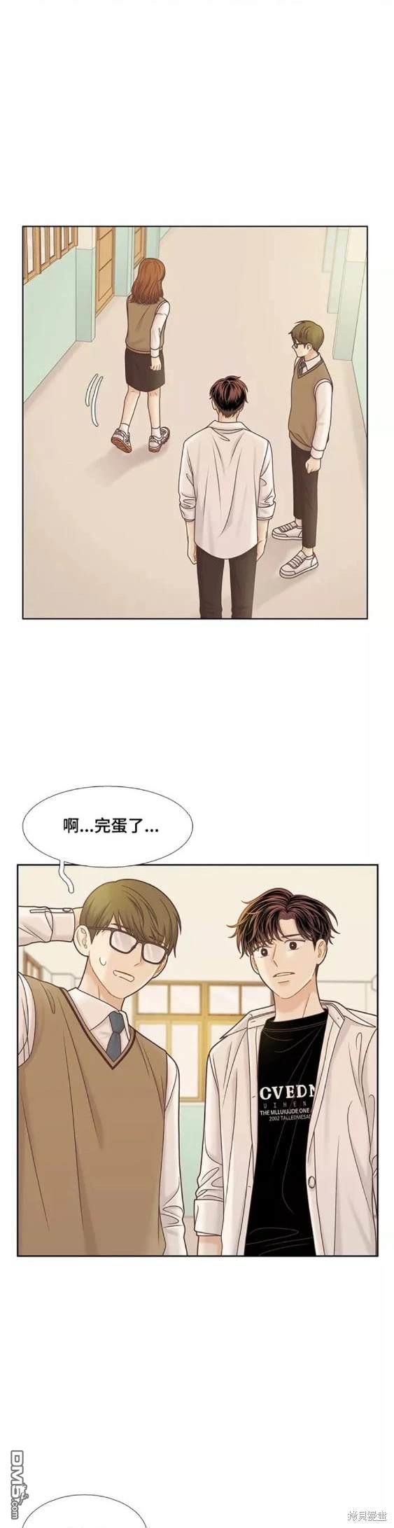 🍱少女的世界 第2季第104话 第28页