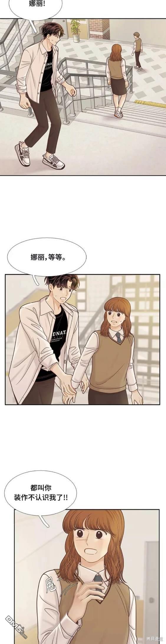 🍱少女的世界 第2季第104话 第29页