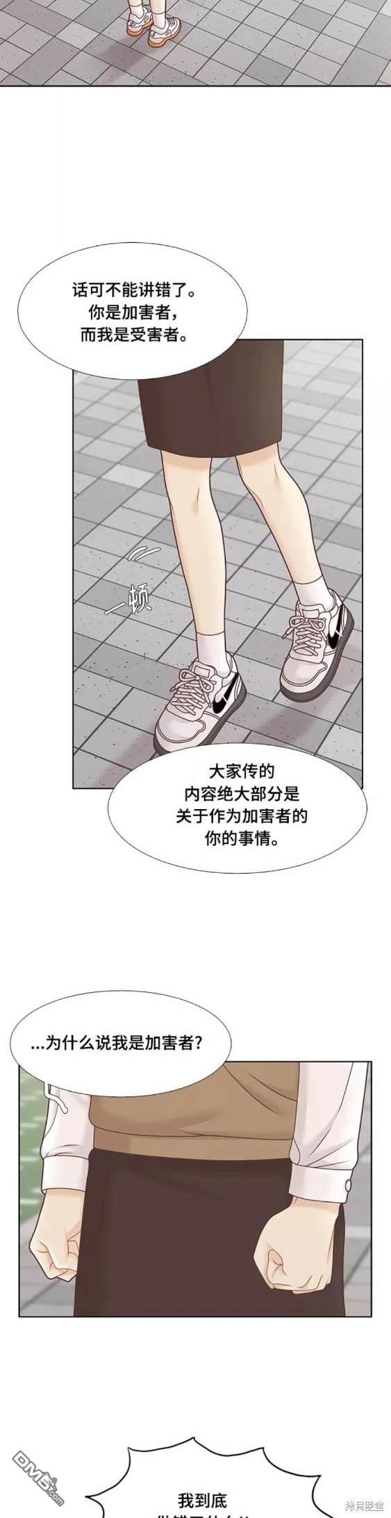 🍱少女的世界 第2季第104话 第3页