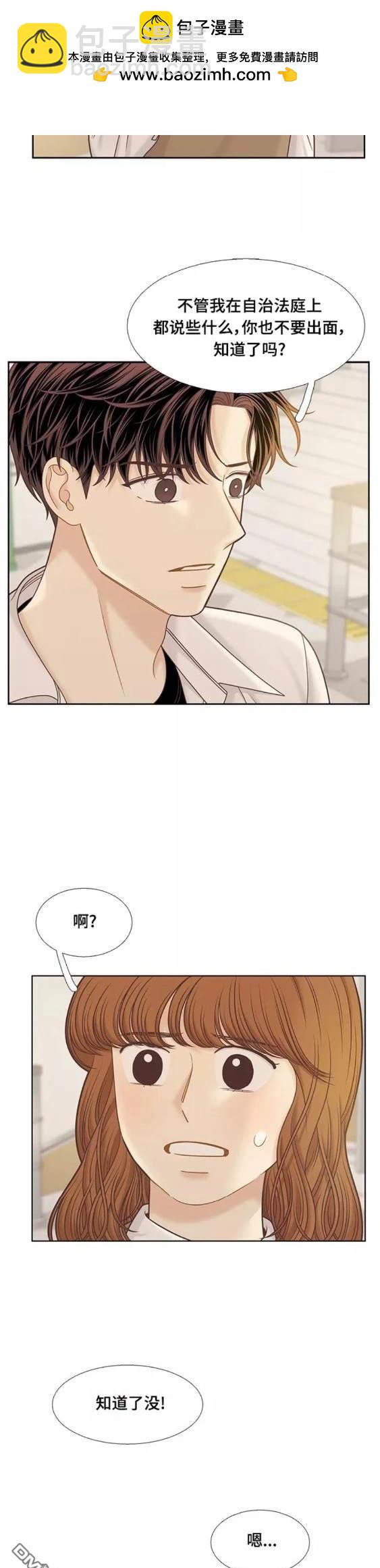 🍱少女的世界 第2季第104话 第30页
