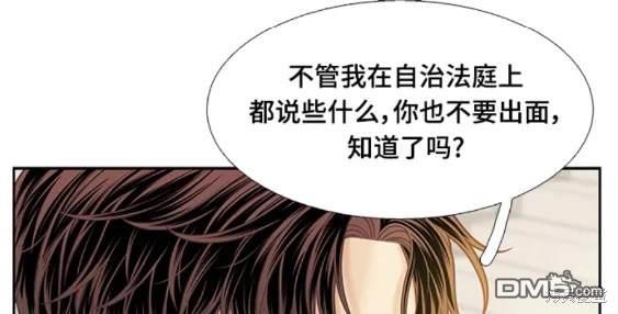 🍱少女的世界 第2季第104话 第31页