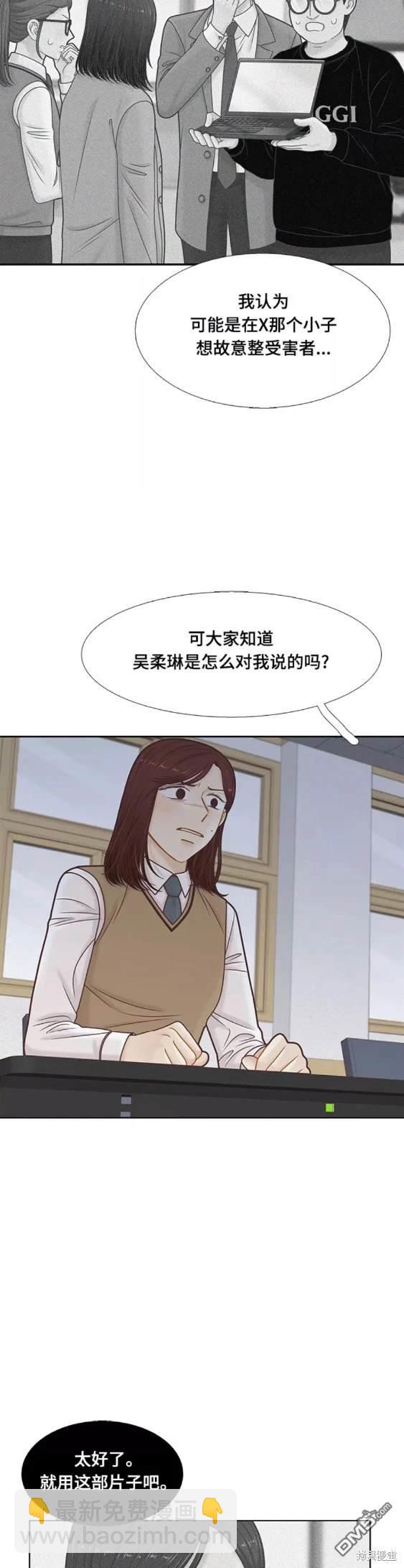 🍱少女的世界 第2季第106话 第11页