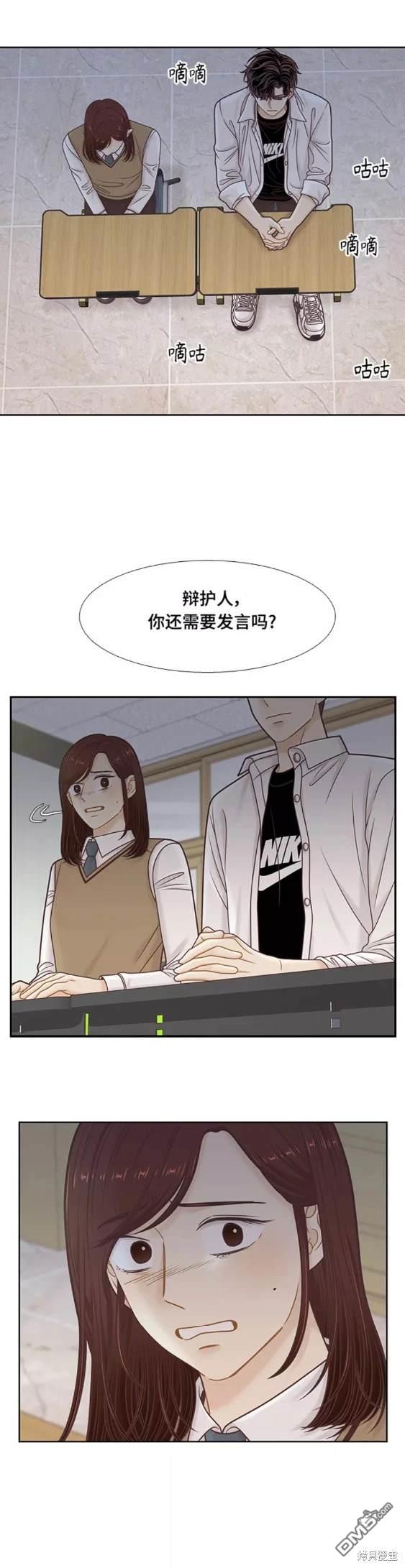🍱少女的世界 第2季第106话 第18页