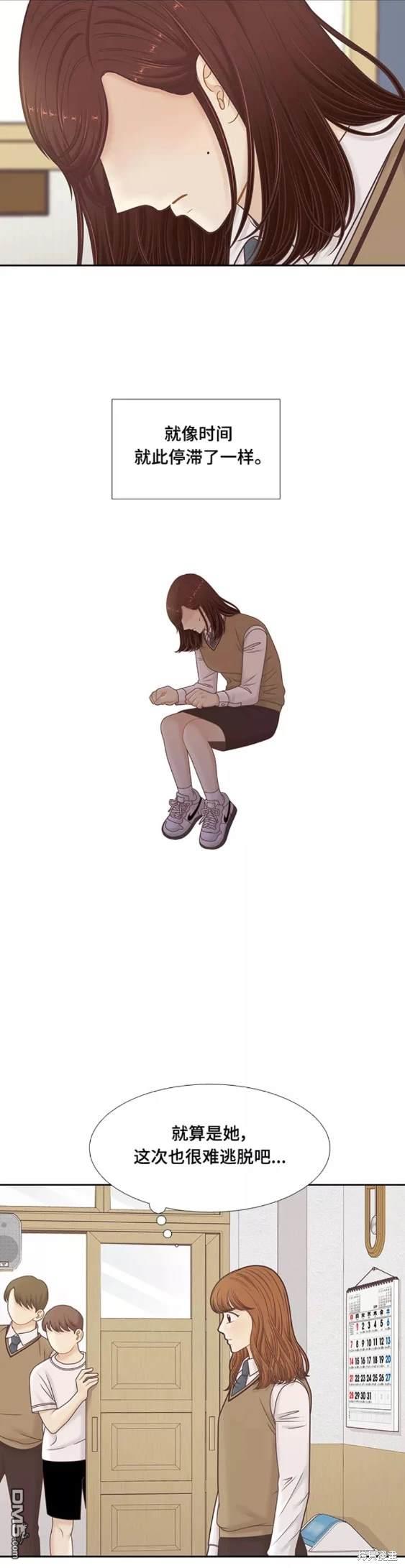 🍱少女的世界 第2季第106话 第21页