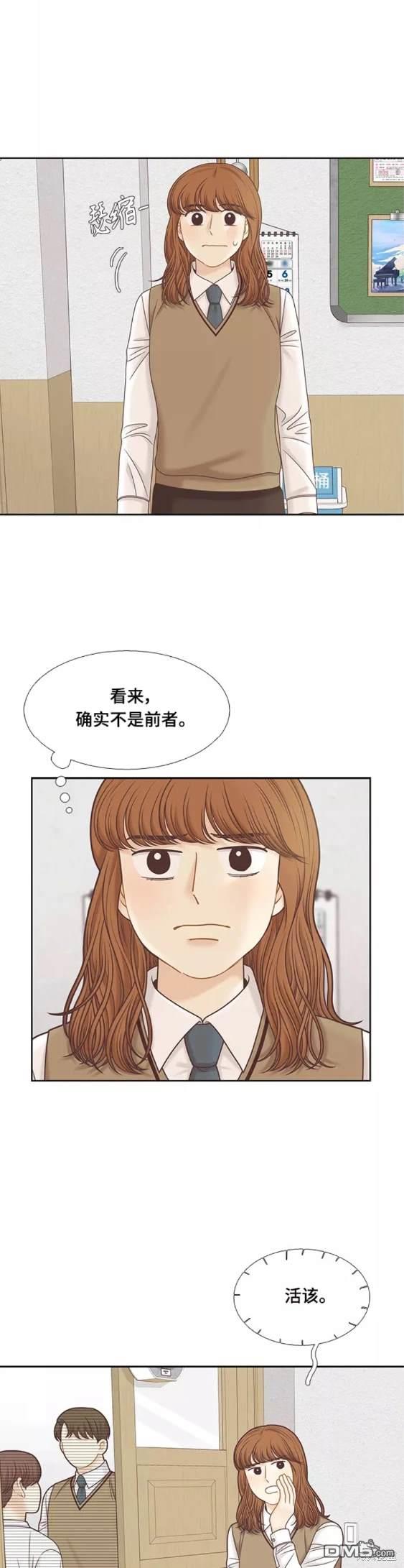 🍱少女的世界 第2季第106话 第24页