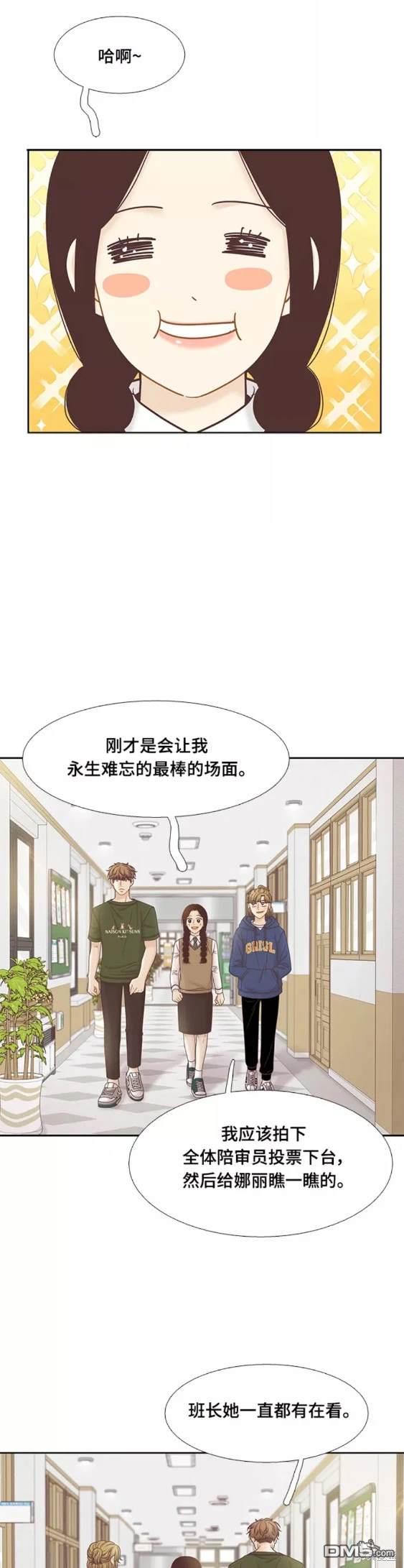 🍱少女的世界 第2季第106话 第26页