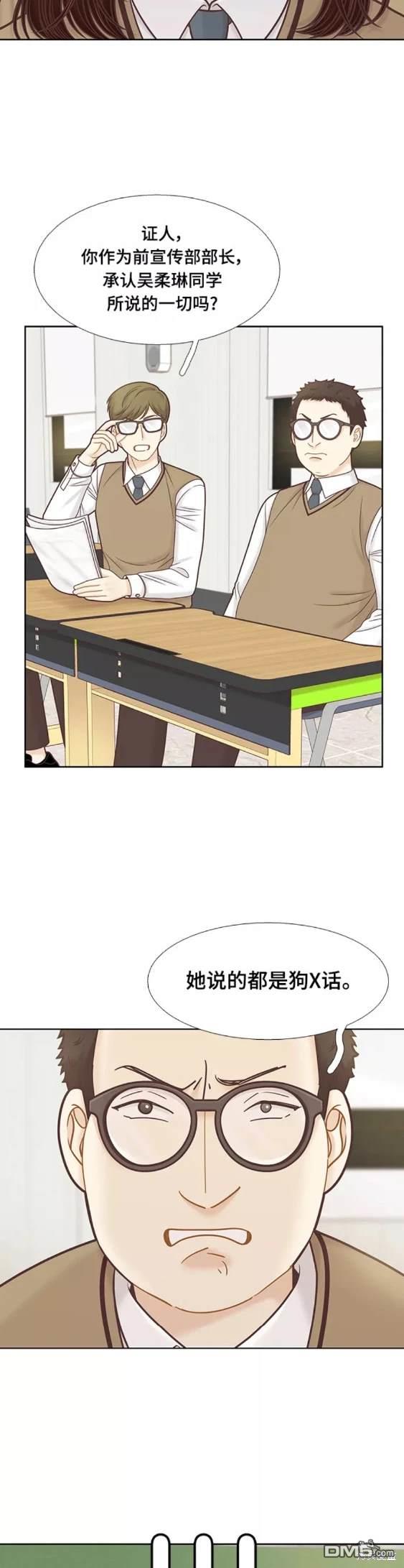 🍱少女的世界 第2季第106话 第3页